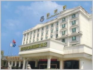 New Beacon Xinhang International Hotel Wu-chan Exteriér fotografie